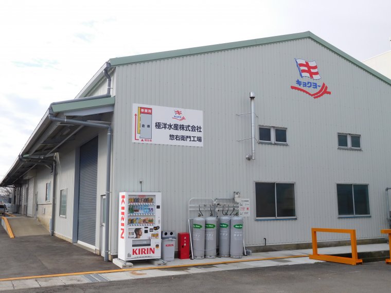 惣右衛門工場